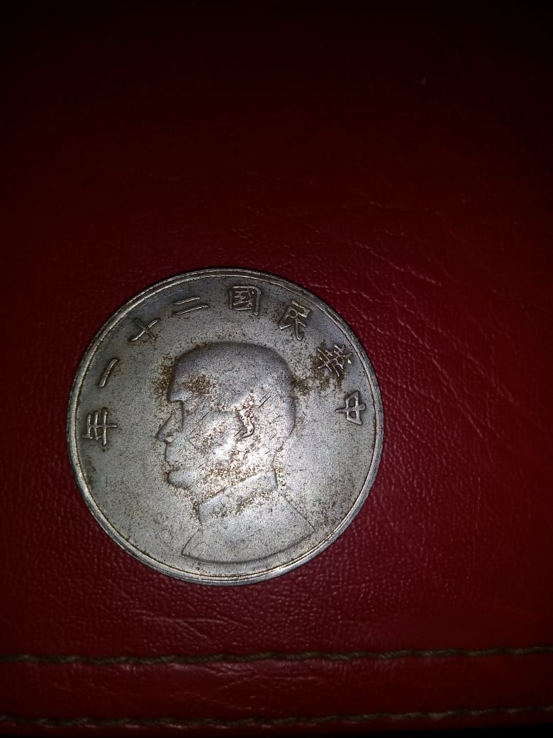 Photo 1 Pièce de monnaie non identifiée: Ayuda identificación